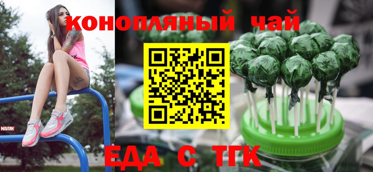 Каменка  Печенье с ТГК марихуана  Вход с VPN 