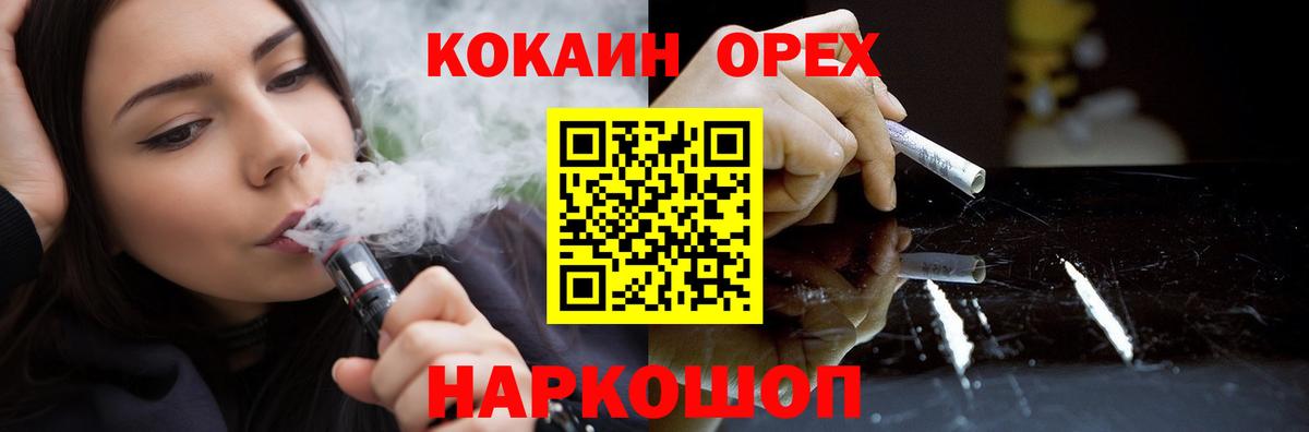 Кокаин Columbia Каменка