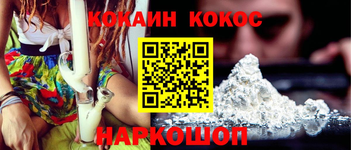 Каменка  Кокаин Перу  Вход с VPN  Cocaine Эквадор 
