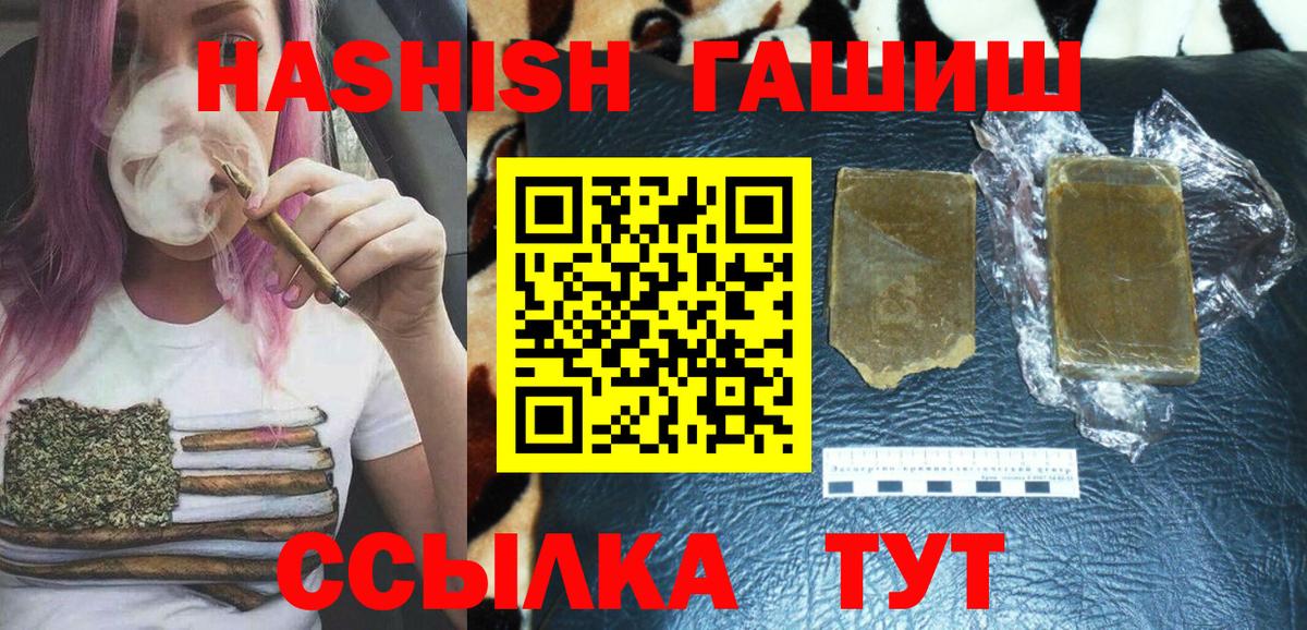 ГАШ hashish  Вход с VPN  Гашиш гарик  Каменка 