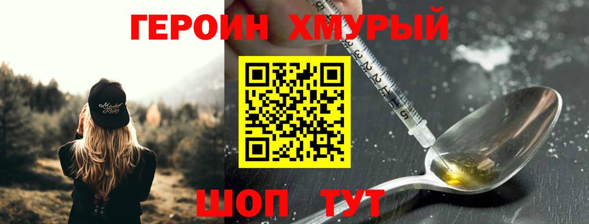ГЕРОИН белый  Вход с VPN  Каменка 