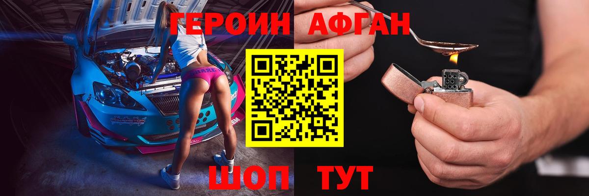 ГЕРОИН герыч Каменка