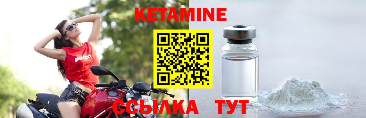 Кетамин VHQ Каменка
