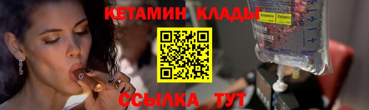Каменка  КЕТАМИН ketamine  Вход с VPN 