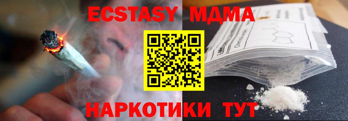 МДМА Molly  MDMA кристаллы  Каменка  Вход с VPN 