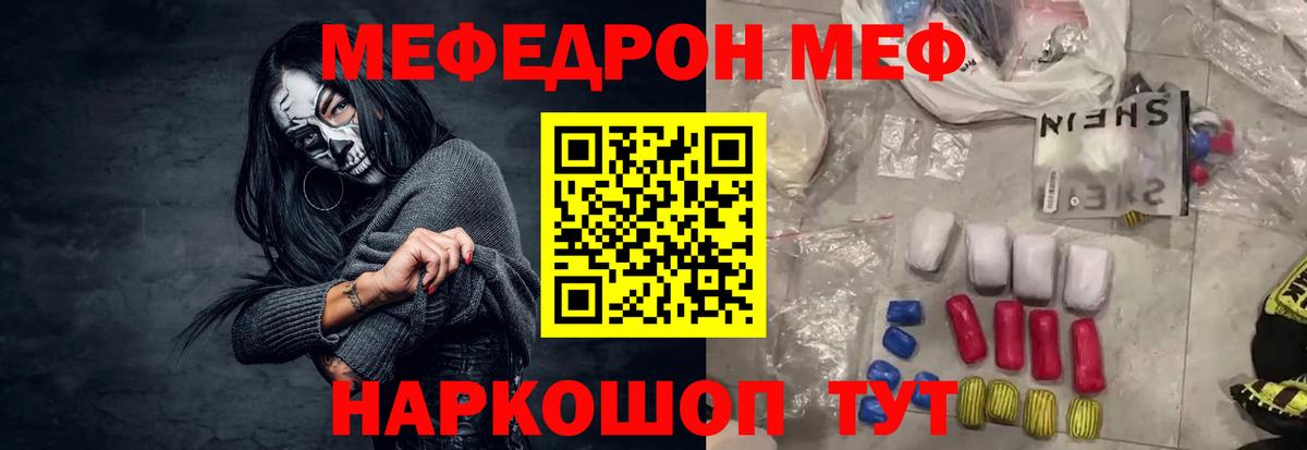 Меф VHQ  Вход с VPN  Меф mephedrone  Каменка 