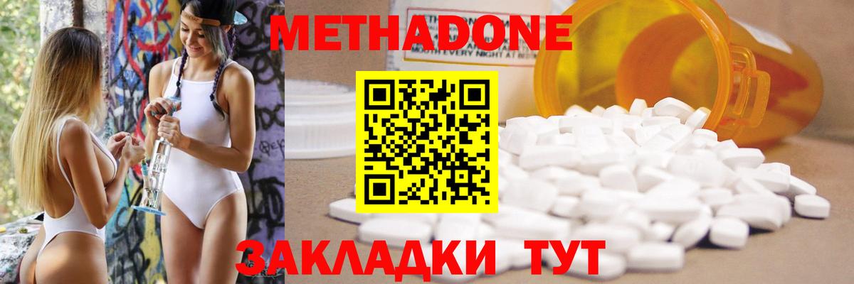 МЕТАДОН кристалл Каменка