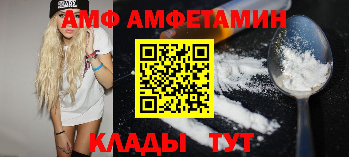 Первитин пудра  Вход с VPN  Каменка 