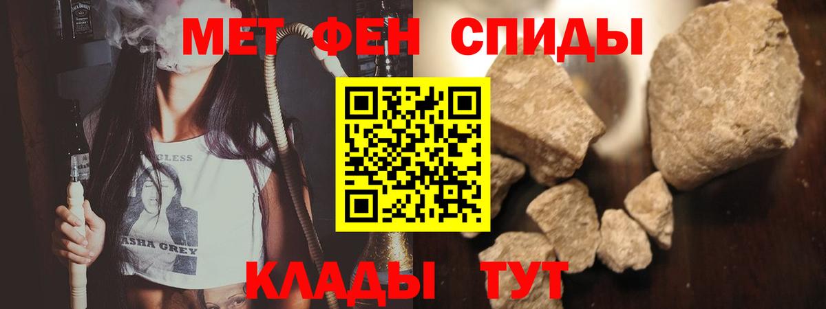 Первитин Methamphetamine Каменка