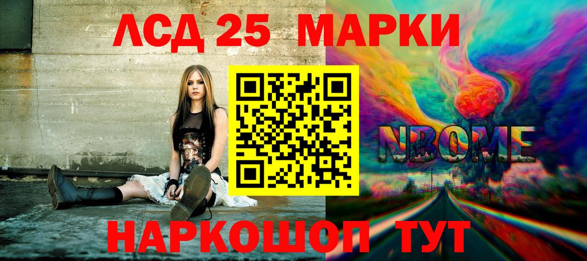 Марки NBOMe 1500мкг  Вход с VPN  Наркотические марки  Каменка 