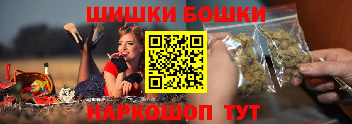 Бошки Шишки Ganja  Бошки Шишки Amnesia  Бошки марихуана SATIVA & INDICA  Каменка  Вход с VPN 